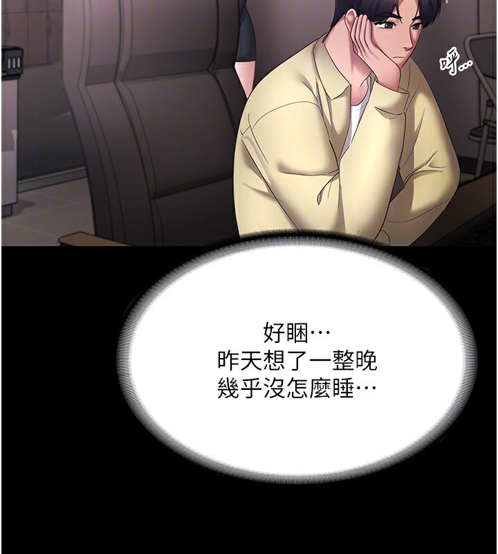 《老闆娘的誘惑》漫画 第45話-老闆娘的性愛影片