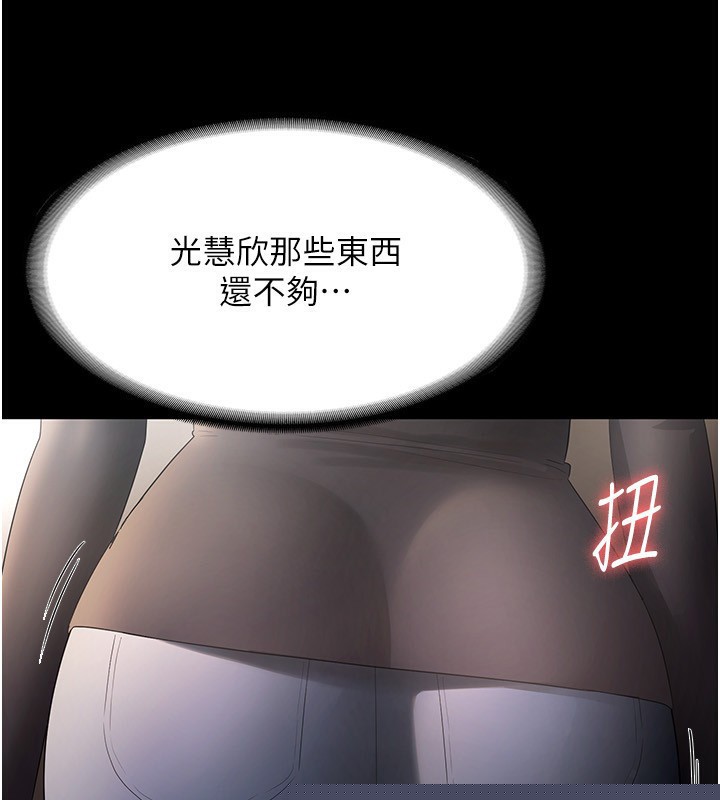 《老闆娘的誘惑》漫画 第45話-老闆娘的性愛影片