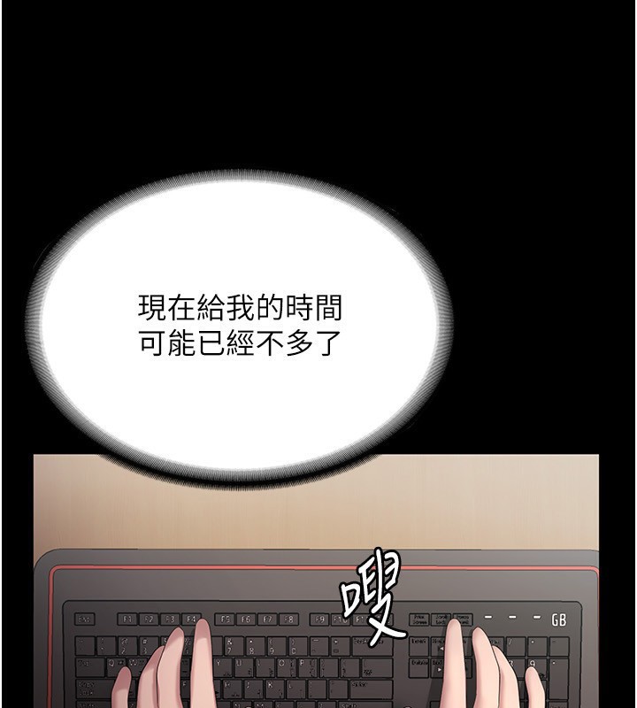 《老闆娘的誘惑》漫画 第45話-老闆娘的性愛影片