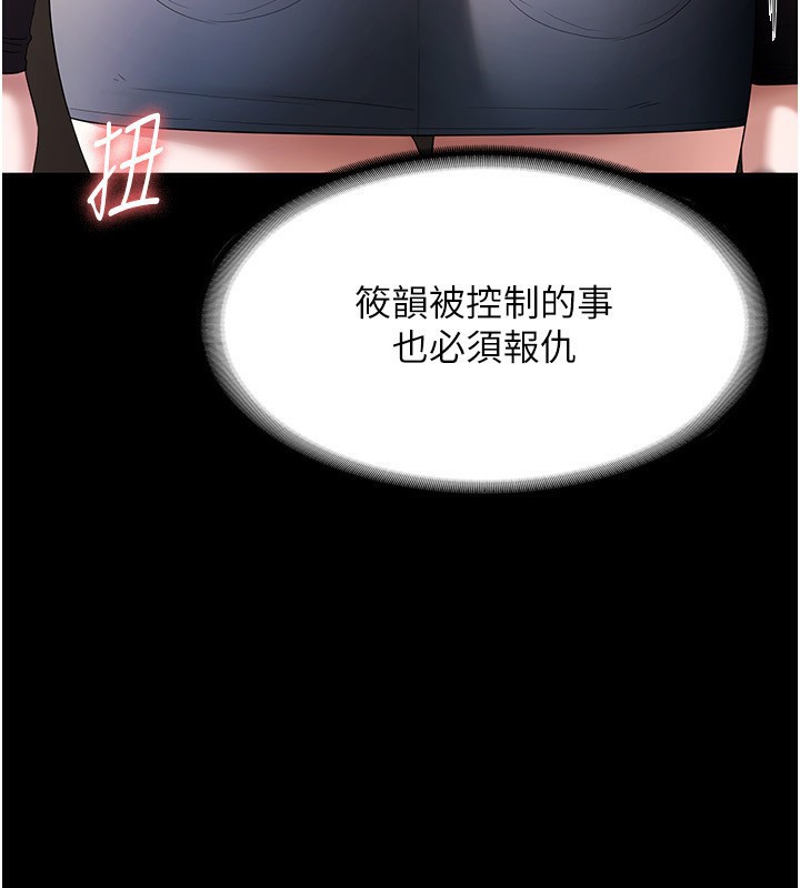 《老闆娘的誘惑》漫画 第45話-老闆娘的性愛影片