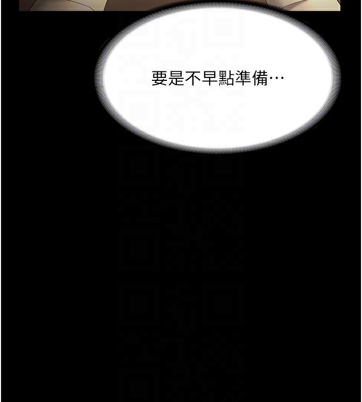 《老闆娘的誘惑》漫画 第45話-老闆娘的性愛影片