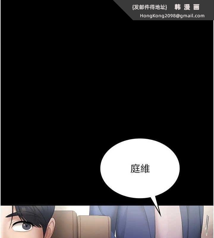 《老闆娘的誘惑》漫画 第46話-為了保守祕密的行動