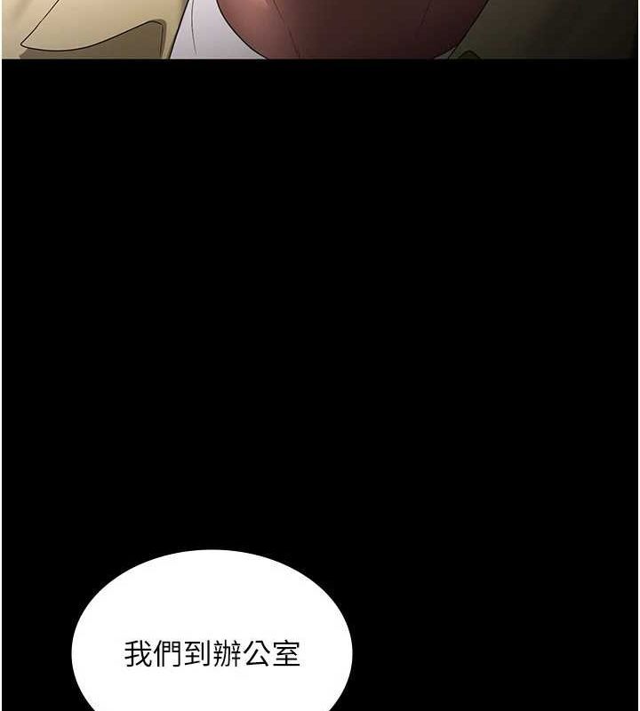 《老闆娘的誘惑》漫画 第46話-為了保守祕密的行動