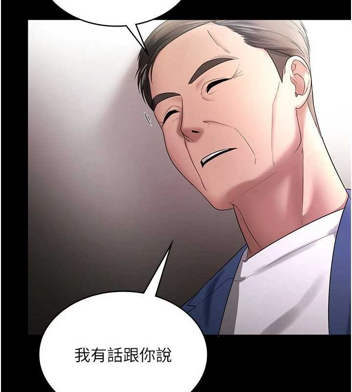 《老闆娘的誘惑》漫画 第46話-為了保守祕密的行動