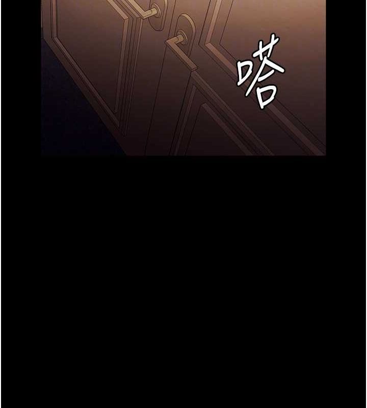 《老闆娘的誘惑》漫画 第46話-為了保守祕密的行動