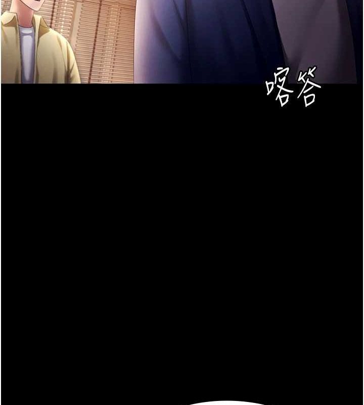 《老闆娘的誘惑》漫画 第46話-為了保守祕密的行動