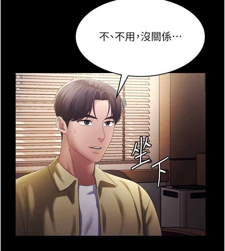 《老闆娘的誘惑》漫画 第46話-為了保守祕密的行動