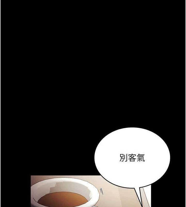 《老闆娘的誘惑》漫画 第46話-為了保守祕密的行動