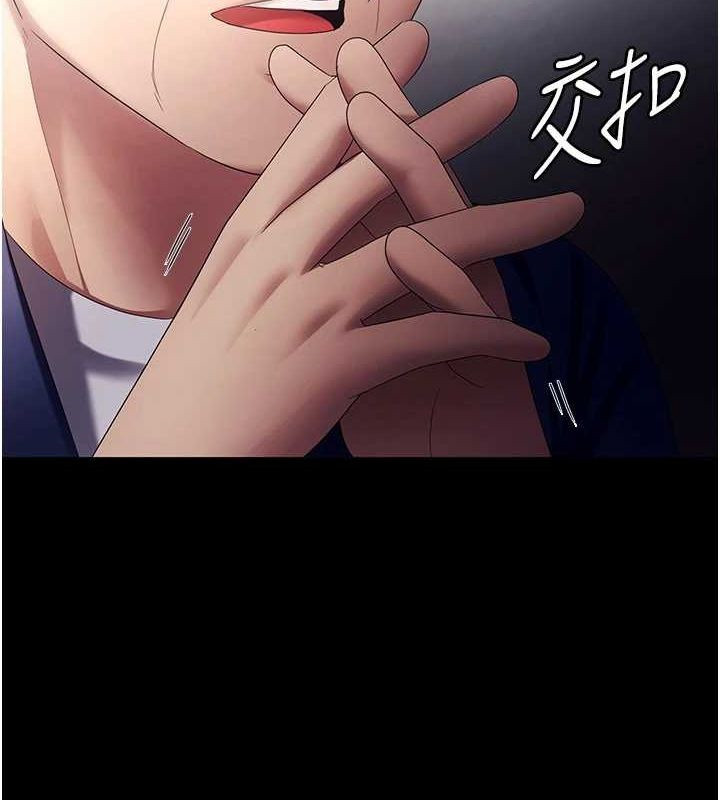《老闆娘的誘惑》漫画 第46話-為了保守祕密的行動