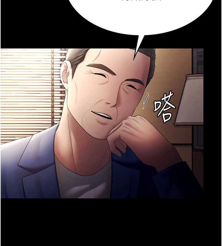《老闆娘的誘惑》漫画 第46話-為了保守祕密的行動