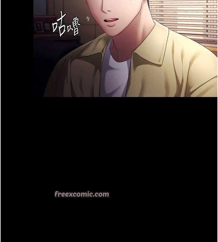 《老闆娘的誘惑》漫画 第46話-為了保守祕密的行動