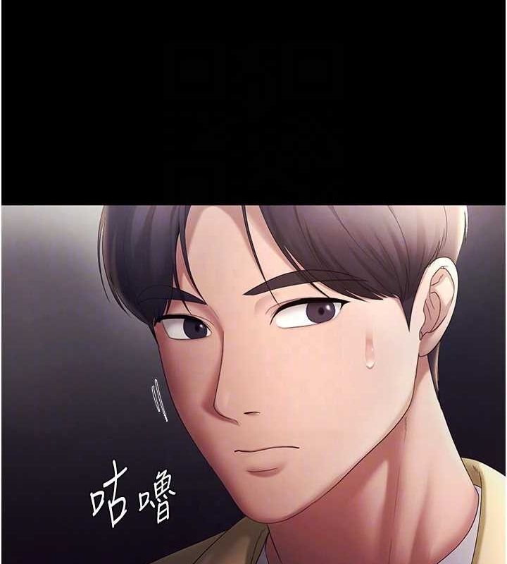 《老闆娘的誘惑》漫画 第46話-為了保守祕密的行動