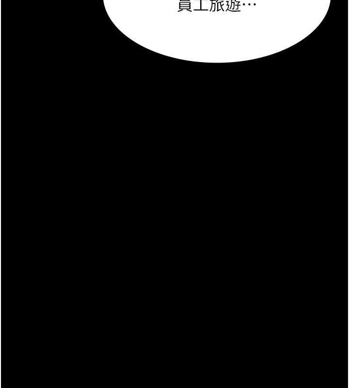 《老闆娘的誘惑》漫画 第46話-為了保守祕密的行動