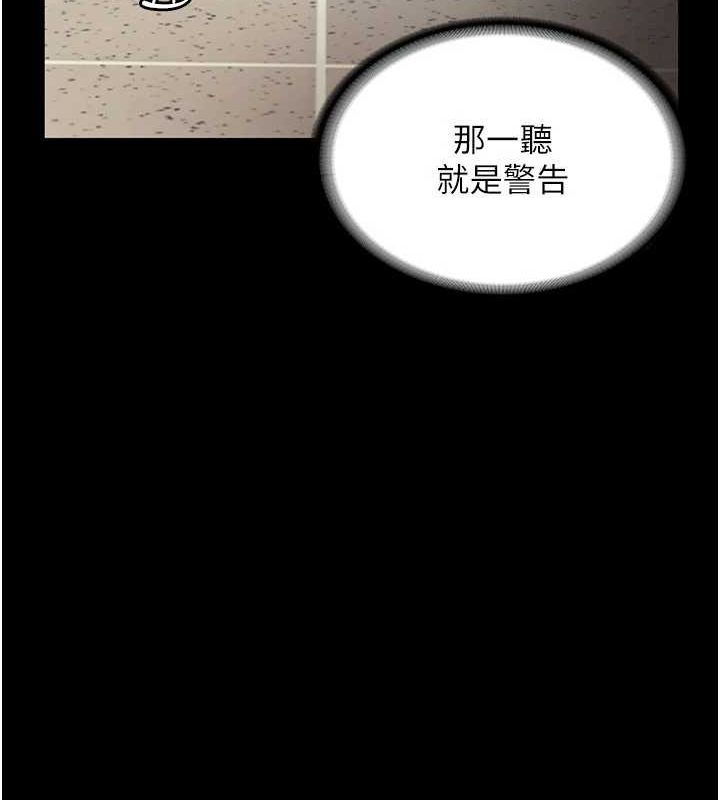 《老闆娘的誘惑》漫画 第46話-為了保守祕密的行動