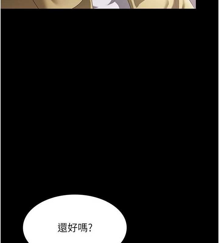 《老闆娘的誘惑》漫画 第46話-為了保守祕密的行動