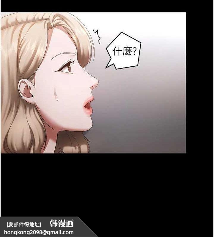 《老闆娘的誘惑》漫画 第46話-為了保守祕密的行動