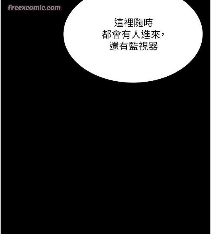 《老闆娘的誘惑》漫画 第46話-為了保守祕密的行動