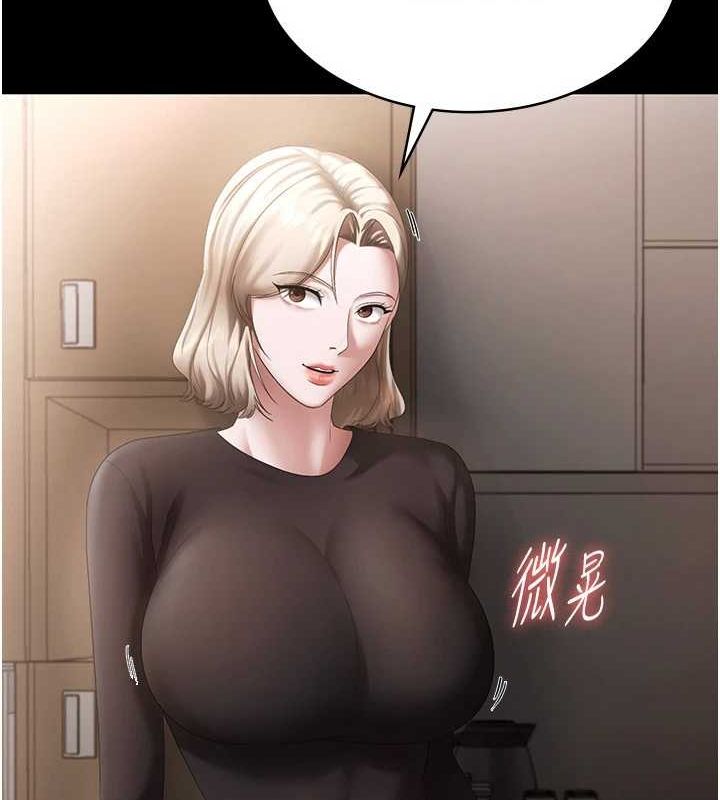 《老闆娘的誘惑》漫画 第46話-為了保守祕密的行動
