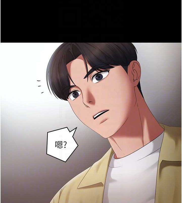 《老闆娘的誘惑》漫画 第46話-為了保守祕密的行動