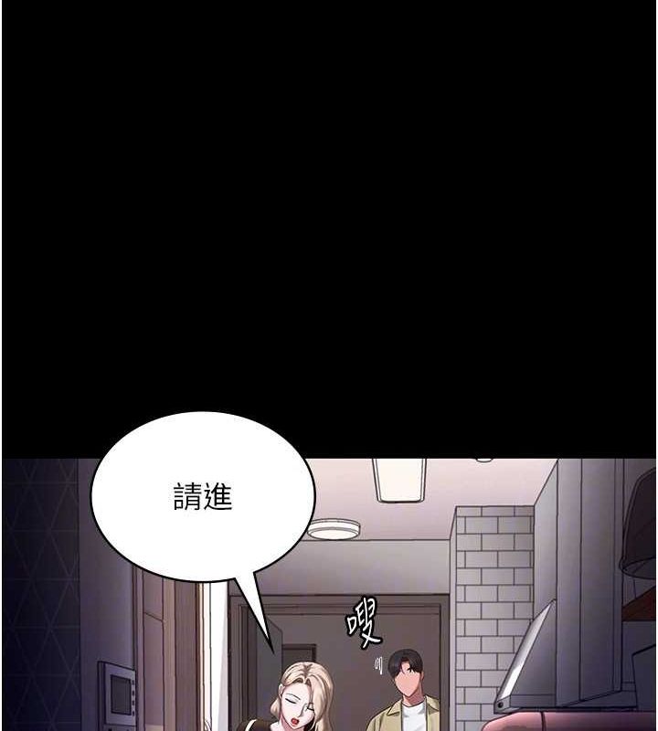 《老闆娘的誘惑》漫画 第46話-為了保守祕密的行動