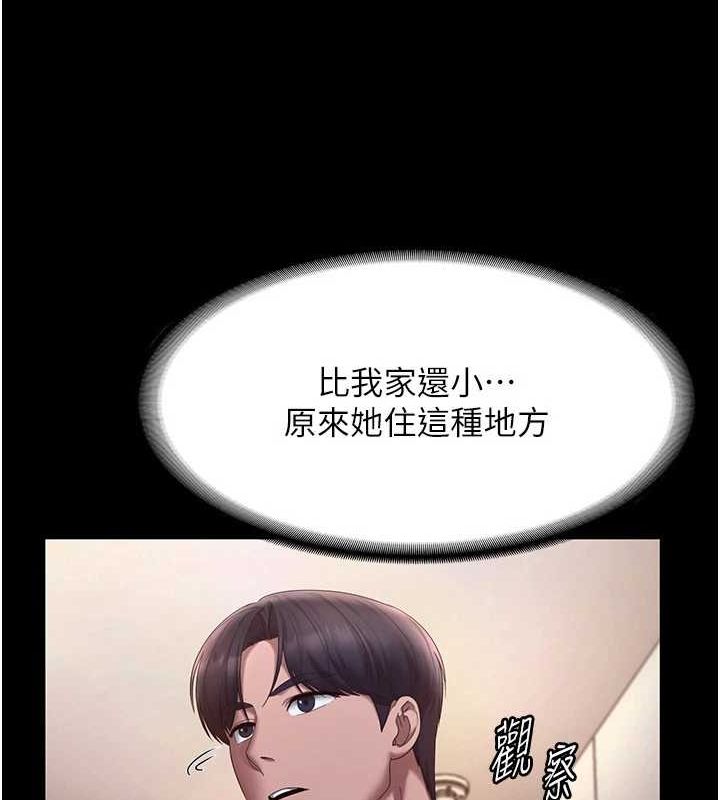 《老闆娘的誘惑》漫画 第46話-為了保守祕密的行動
