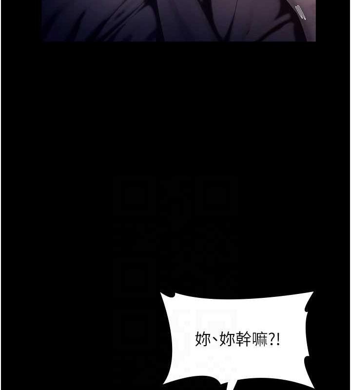 《老闆娘的誘惑》漫画 第46話-為了保守祕密的行動
