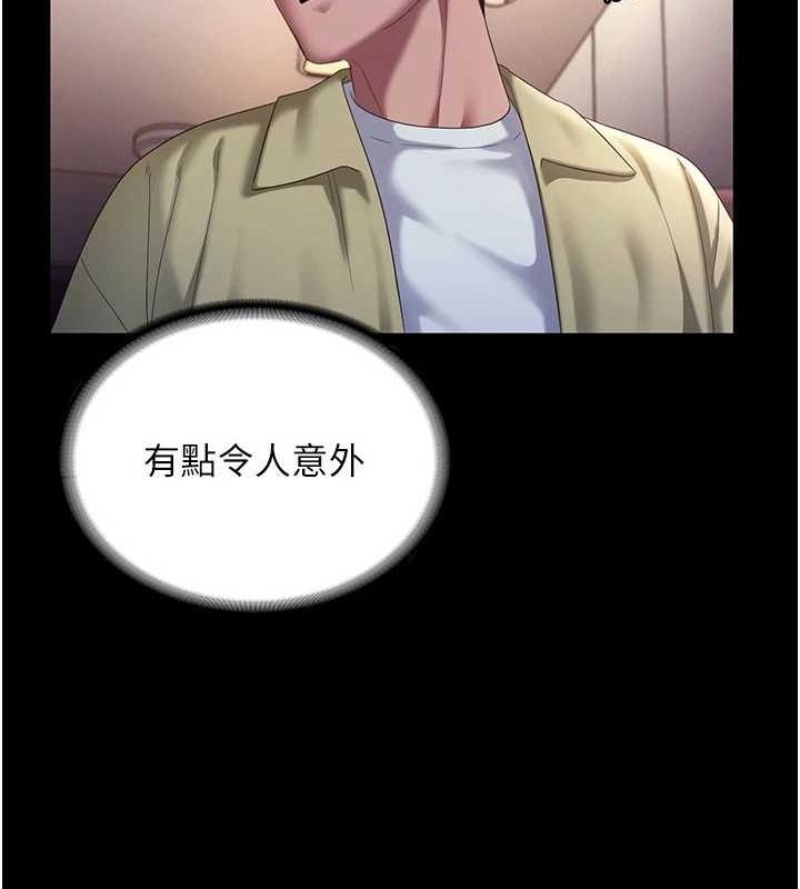 《老闆娘的誘惑》漫画 第46話-為了保守祕密的行動