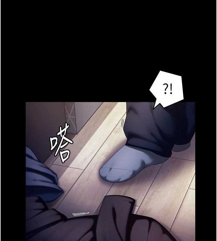 《老闆娘的誘惑》漫画 第46話-為了保守祕密的行動