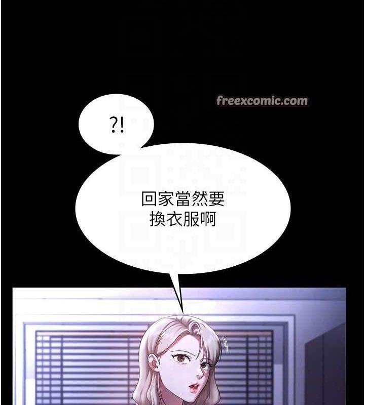 《老闆娘的誘惑》漫画 第46話-為了保守祕密的行動