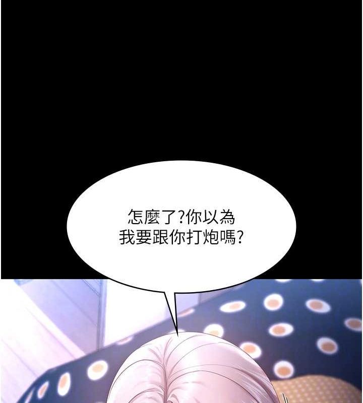 《老闆娘的誘惑》漫画 第46話-為了保守祕密的行動