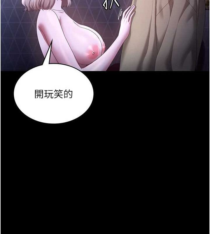 《老闆娘的誘惑》漫画 第46話-為了保守祕密的行動