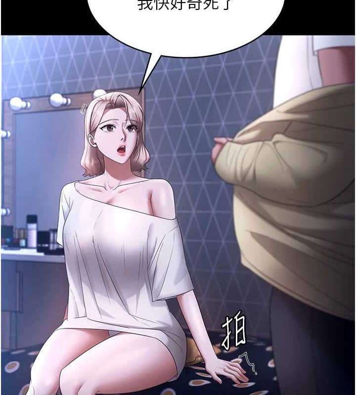 《老闆娘的誘惑》漫画 第46話-為了保守祕密的行動