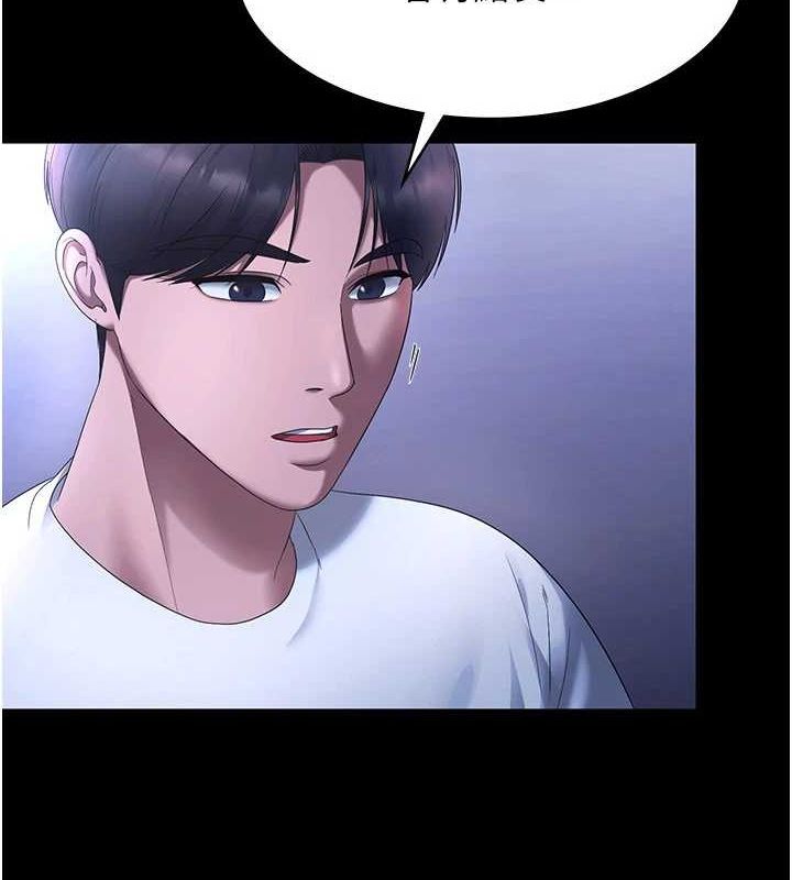 《老闆娘的誘惑》漫画 第46話-為了保守祕密的行動