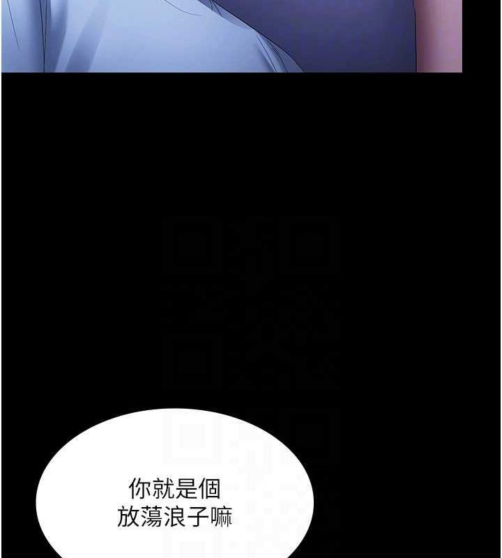 《老闆娘的誘惑》漫画 第46話-為了保守祕密的行動