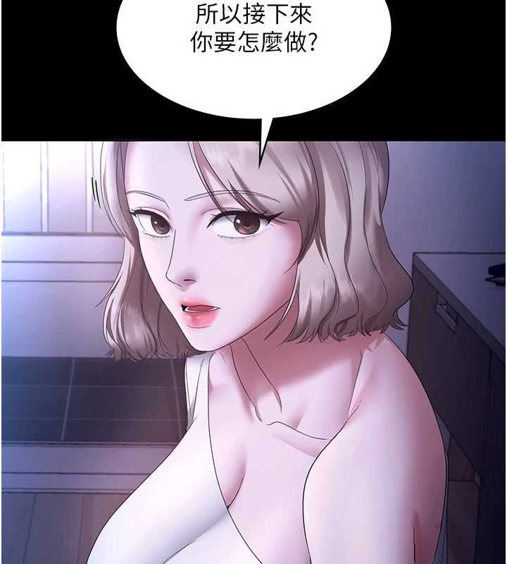 《老闆娘的誘惑》漫画 第46話-為了保守祕密的行動