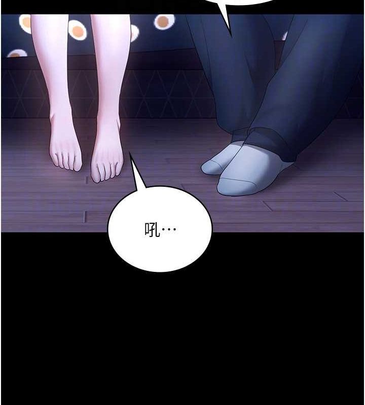 《老闆娘的誘惑》漫画 第46話-為了保守祕密的行動