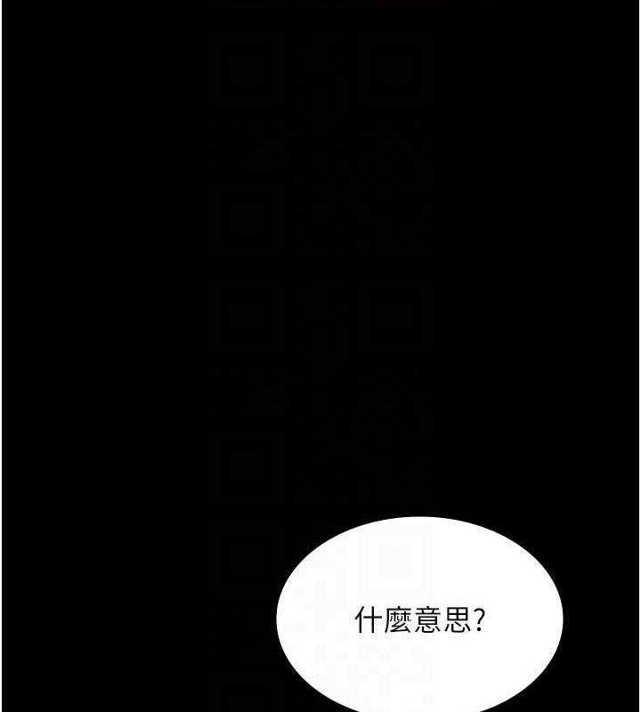 《老闆娘的誘惑》漫画 第46話-為了保守祕密的行動