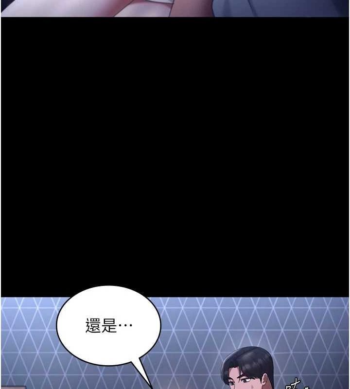 《老闆娘的誘惑》漫画 第46話-為了保守祕密的行動