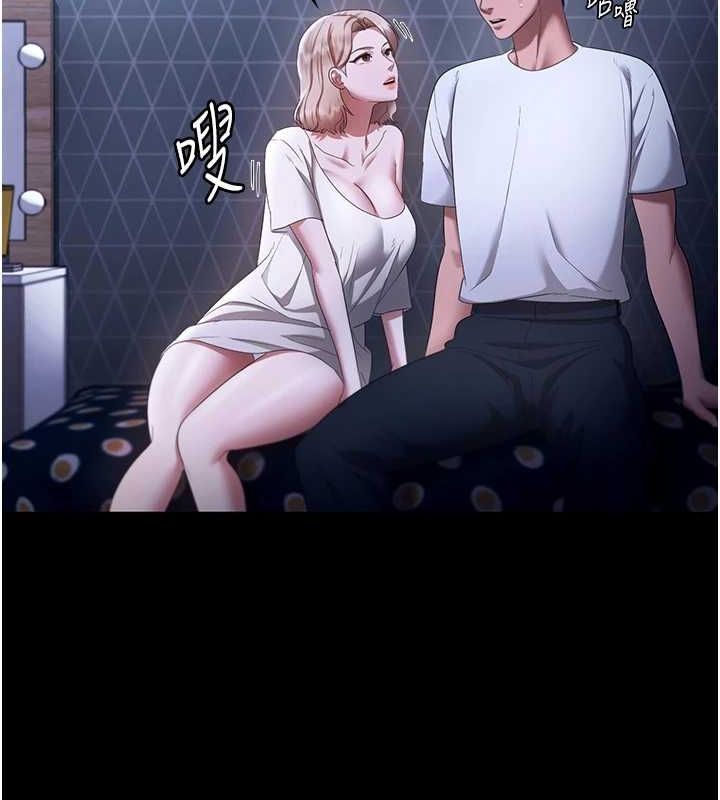 《老闆娘的誘惑》漫画 第46話-為了保守祕密的行動