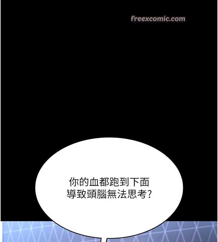 《老闆娘的誘惑》漫画 第46話-為了保守祕密的行動