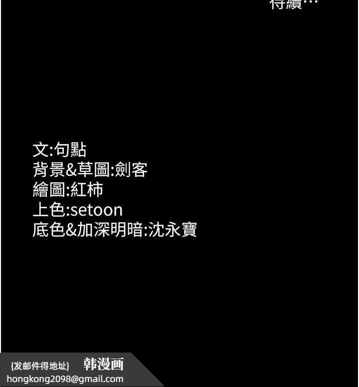 《老闆娘的誘惑》漫画 第46話-為了保守祕密的行動