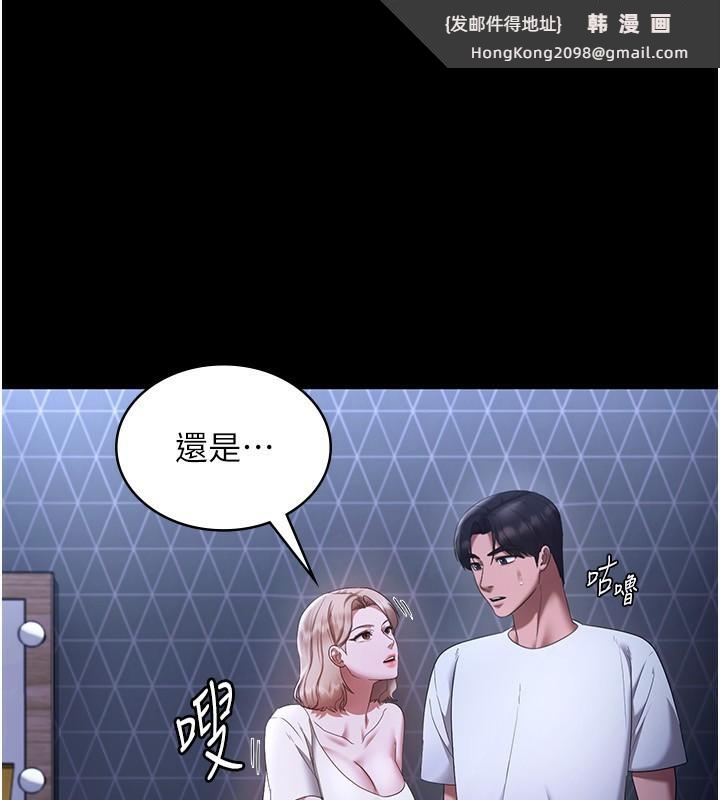 《老闆娘的誘惑》漫画 第47話-妳這樣挑逗我，我哪忍得住?