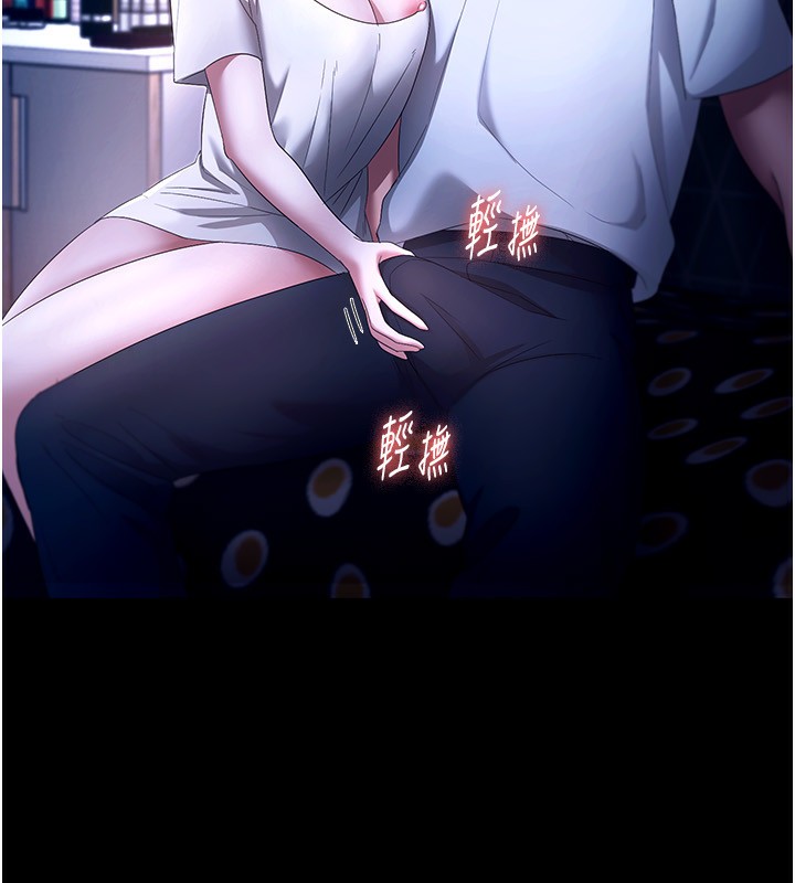 《老闆娘的誘惑》漫画 第47話-妳這樣挑逗我，我哪忍得住?