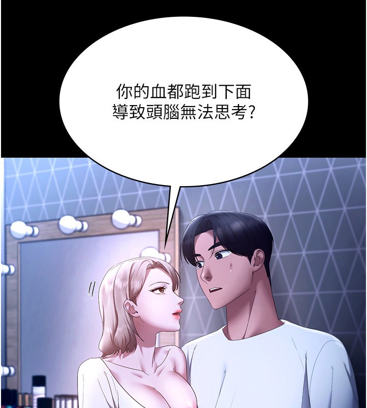 《老闆娘的誘惑》漫画 第47話-妳這樣挑逗我，我哪忍得住?
