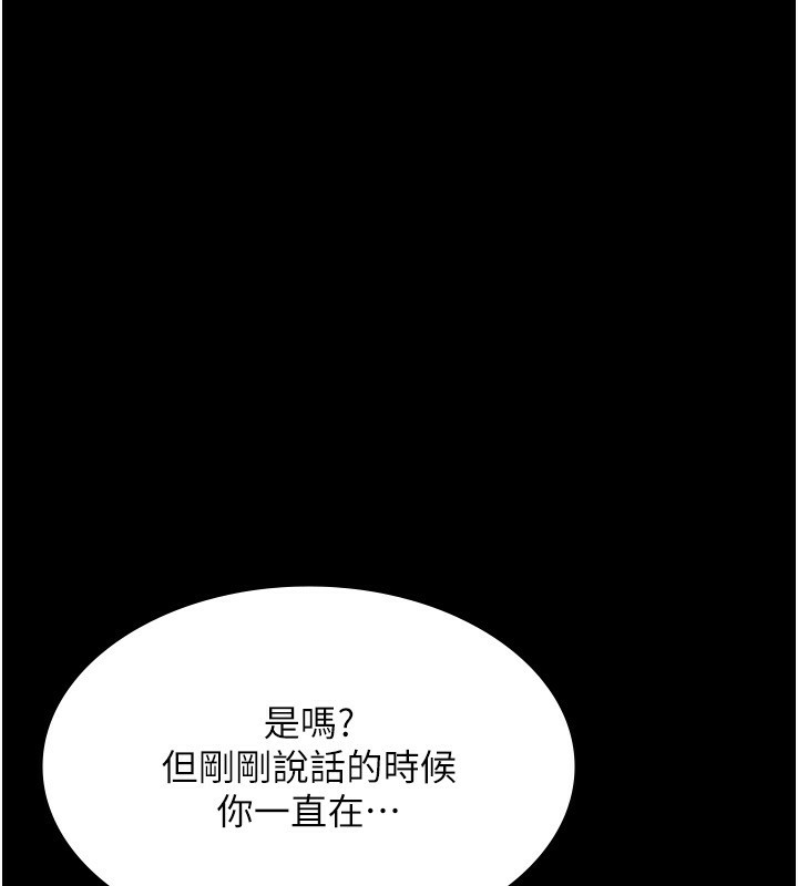《老闆娘的誘惑》漫画 第47話-妳這樣挑逗我，我哪忍得住?