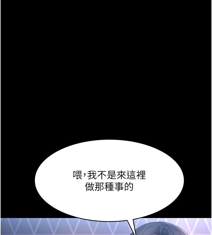《老闆娘的誘惑》漫画 第47話-妳這樣挑逗我，我哪忍得住?