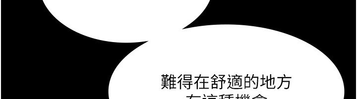 《老闆娘的誘惑》漫画 第47話-妳這樣挑逗我，我哪忍得住?