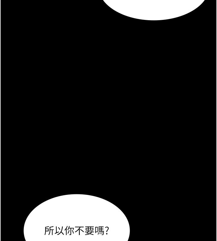 《老闆娘的誘惑》漫画 第47話-妳這樣挑逗我，我哪忍得住?