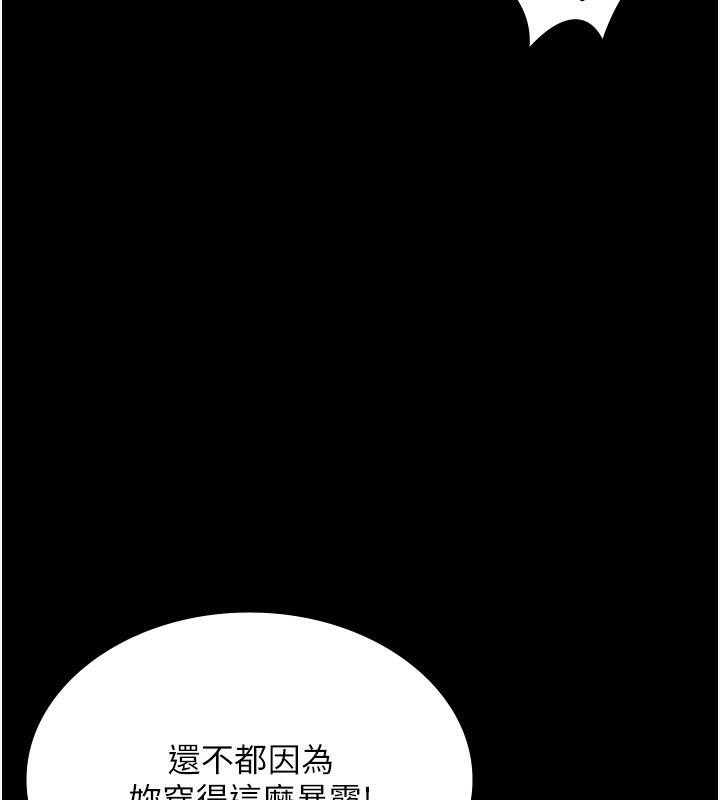 《老闆娘的誘惑》漫画 第47話-妳這樣挑逗我，我哪忍得住?