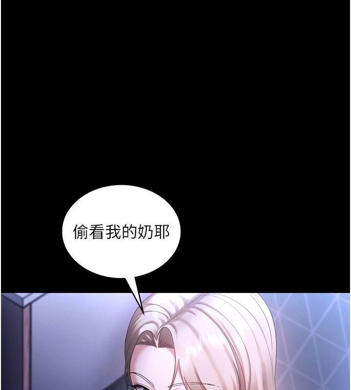 《老闆娘的誘惑》漫画 第47話-妳這樣挑逗我，我哪忍得住?